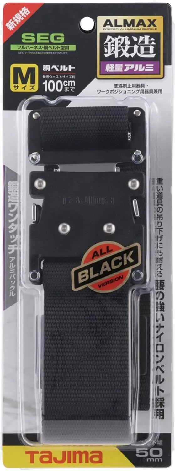 Aluminum One-Touch Work Belt BWBM