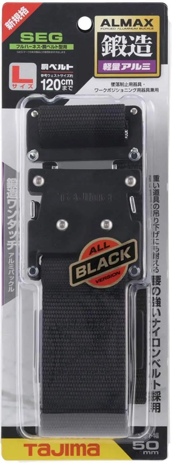 Aluminum One-Touch Work Belt BWBM